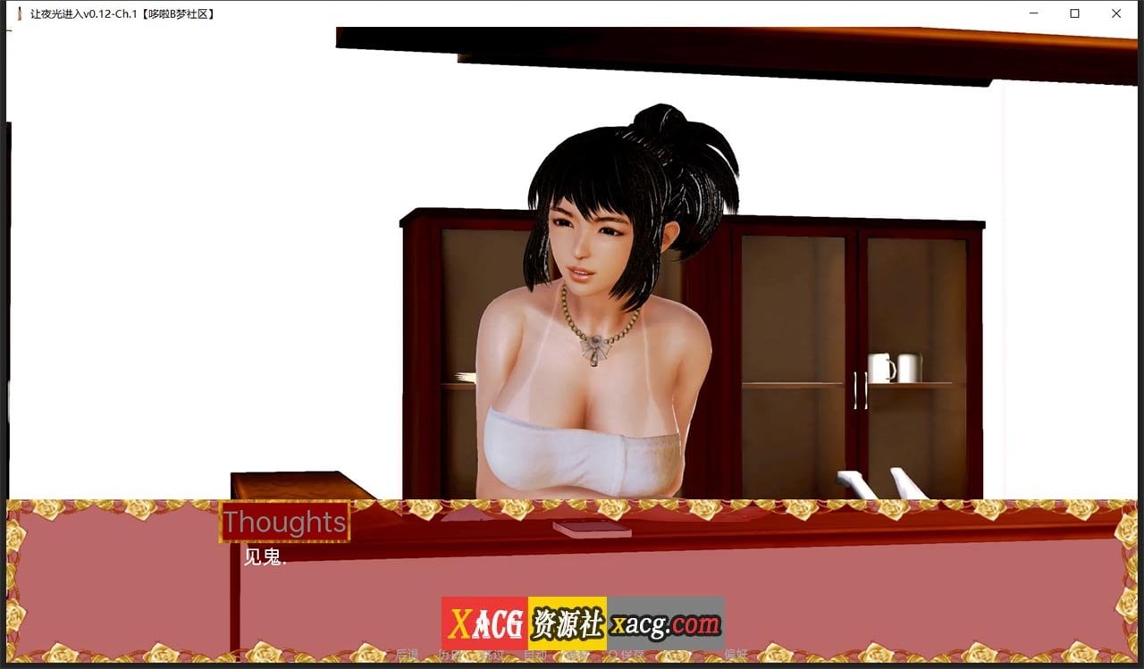 【亚洲风SLG/双端】让夜光进入v0.12-Ch.1 【PC+安卓/1G/新作】 畅玩游戏 预览第3张-XACG动漫资源社——中文ACG动漫游戏社区 【亚洲风SLG/双端】让夜光进入v0.12-Ch.1 【PC+安卓/1G/新作】 畅玩游戏 预览第3张