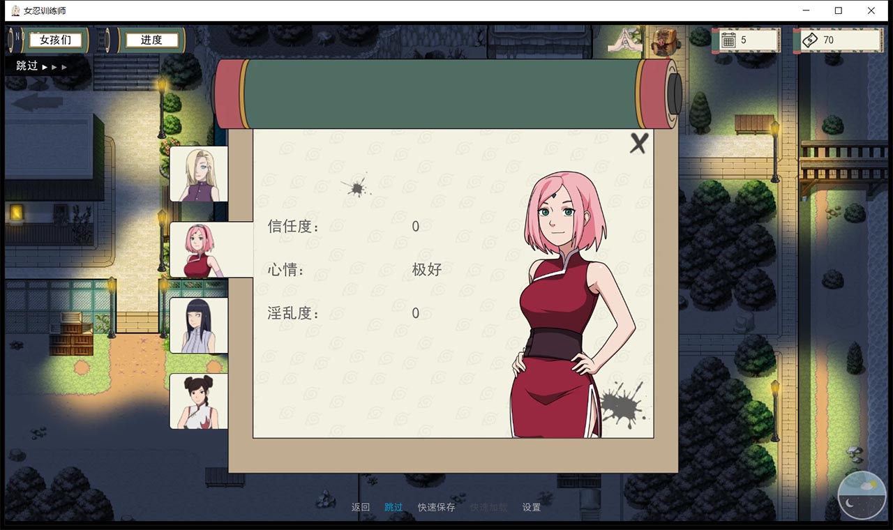 【欧美SLG/中文/动态】火影女忍者训练师 V0.20.2 官方中文作弊版【PC+安卓/更新/500M】 畅玩游戏 预览第6张-XACG动漫资源社——中文ACG动漫游戏社区 【欧美SLG/中文/动态】火影女忍者训练师 V0.20.2 官方中文作弊版【PC+安卓/更新/500M】 畅玩游戏 预览第6张