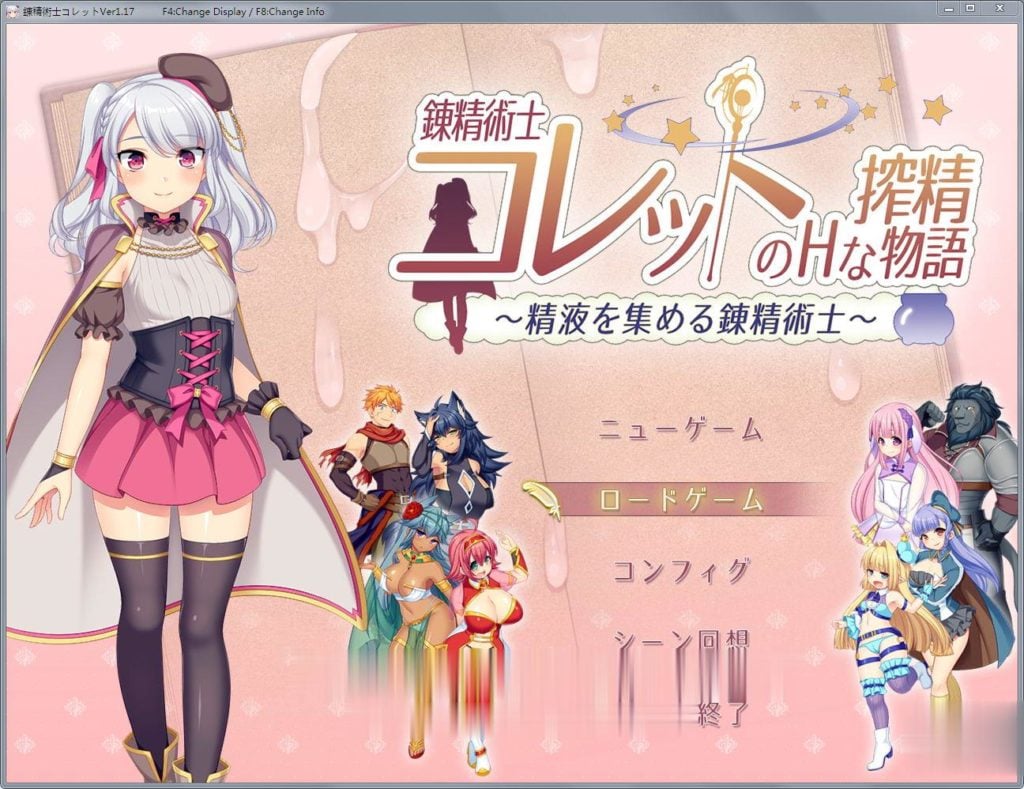 【大作RPG】炼【精】术士克莱特的H榨晶物语 V1.17 精装完整PK版+存档【更新/全CV/2G】 畅玩游戏 预览第1张-XACG动漫资源社——中文ACG动漫游戏社区