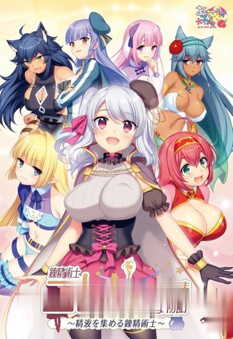 【大作RPG】炼【精】术士克莱特的H榨晶物语 V1.17 精装完整PK版+存档【更新/全CV/2G】 畅玩游戏 预览第2张-XACG动漫资源社——中文ACG动漫游戏社区