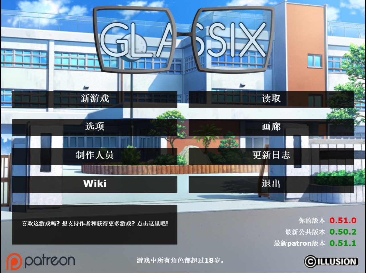【欧美SLG/中文】神器眼镜 Glassix v0.51 官方中文作弊版+全存档【更新/攻略/5.1G】 畅玩游戏 预览第1张