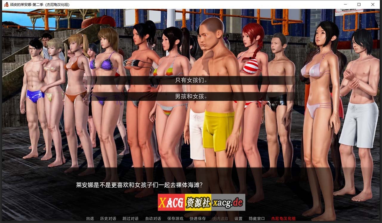 【国风SLG/汉化/动态】顽皮的莱安娜 Naughty Lyanna S2v0.05精翻汉化版 【PC+安卓/7G】 畅玩游戏 预览第3张-XACG动漫资源社——中文ACG动漫游戏社区 【国风SLG/汉化/动态】顽皮的莱安娜 Naughty Lyanna S2v0.05精翻汉化版 【PC+安卓/7G】 畅玩游戏 预览第3张