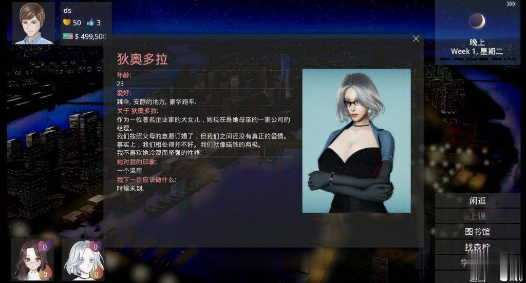 【SLG/汉化/动态】美德:V.I.R.T.U.E.S. Ver0.5B 精修汉化版+外传【更新/PC+安卓/3G】 畅玩游戏 预览第16张-XACG动漫资源社——中文ACG动漫游戏社区