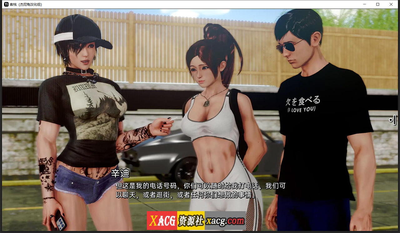 【亚洲风SLG/汉化/动态】客栈 V0.07.02 精翻汉化版【PC+安卓/3G】 畅玩游戏 预览第14张-XACG动漫资源社——中文ACG动漫游戏社区 【亚洲风SLG/汉化/动态】客栈 V0.07.02 精翻汉化版【PC+安卓/3G】 畅玩游戏 预览第14张