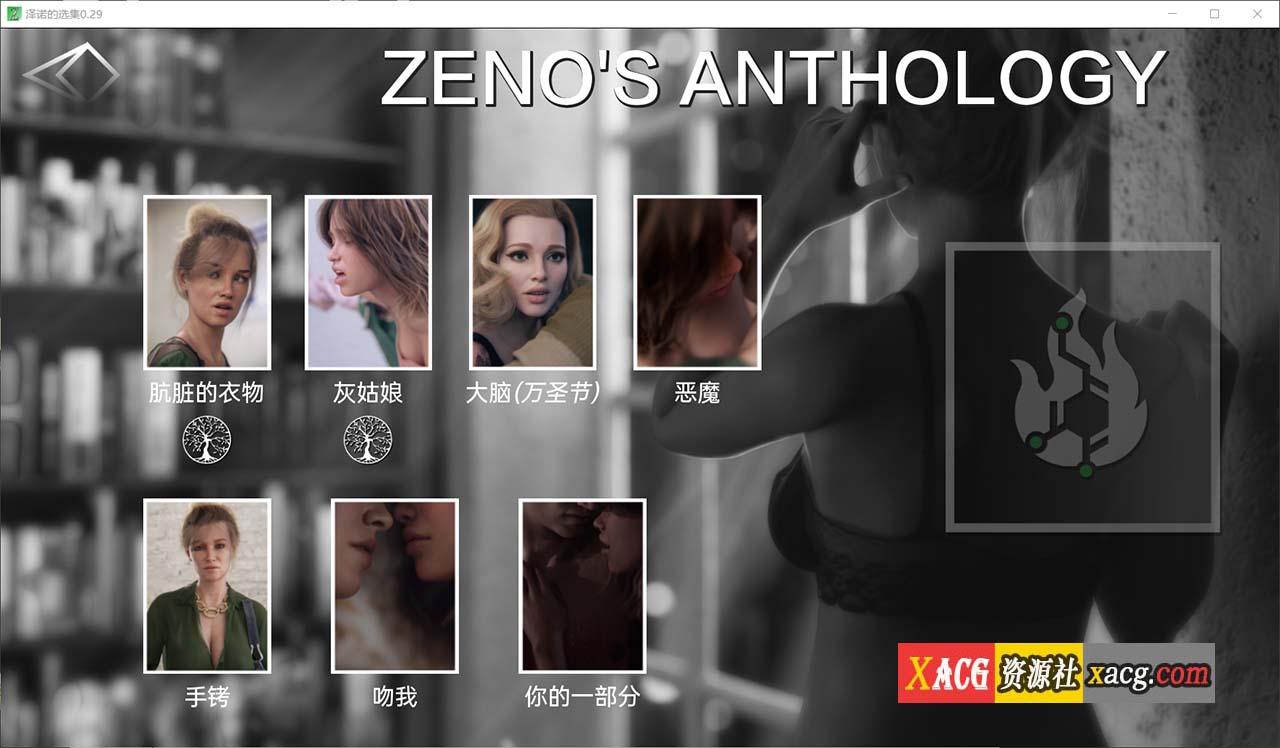 【欧美SLG/汉化/动态】芝诺选集 V0.2.9.7 精翻汉化版【PC+安卓/4G】 畅玩游戏 预览第2张-XACG动漫资源社——中文ACG动漫游戏社区