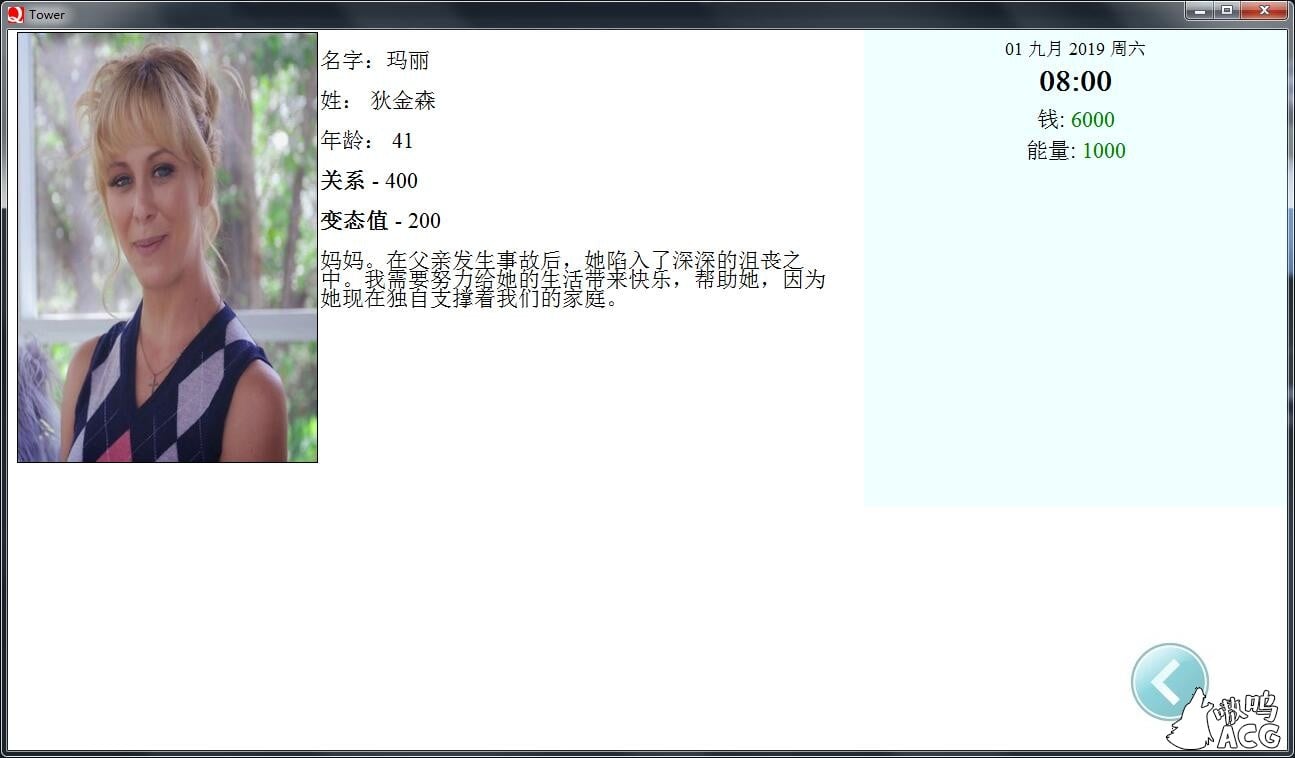 【QSP游戏/汉化/真人动态】爱欲之塔 V5.0 精翻汉化作弊版+全CG【7G/10月13更新】 畅玩游戏 预览第11张