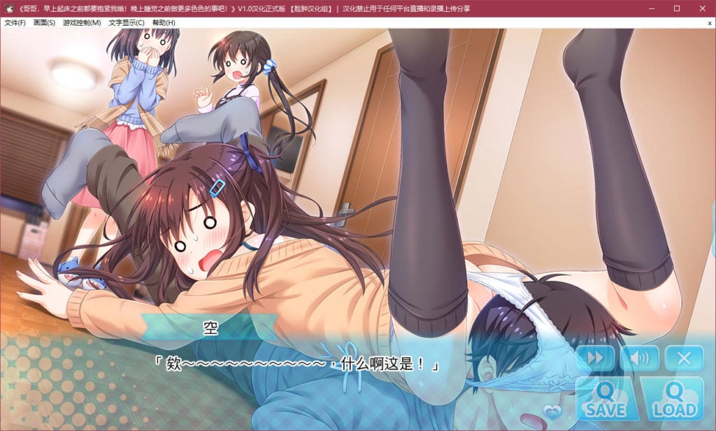 【大型ADV/汉化/纯拔】哥哥,晚上睡觉之前做更多色·色的事吧! 完整汉化版【4G】 畅玩游戏 预览第4张-XACG动漫资源社——中文ACG动漫游戏社区