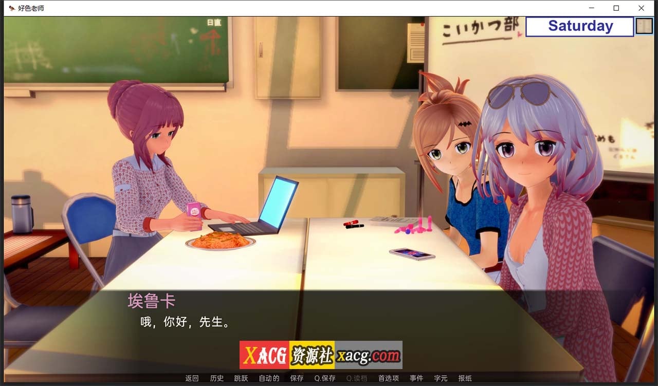 【日系SLG/汉化/动态】好色老师 v0.6.0 Part1 汉化版【PC+安卓/4G/新汉化】 畅玩游戏 预览第8张