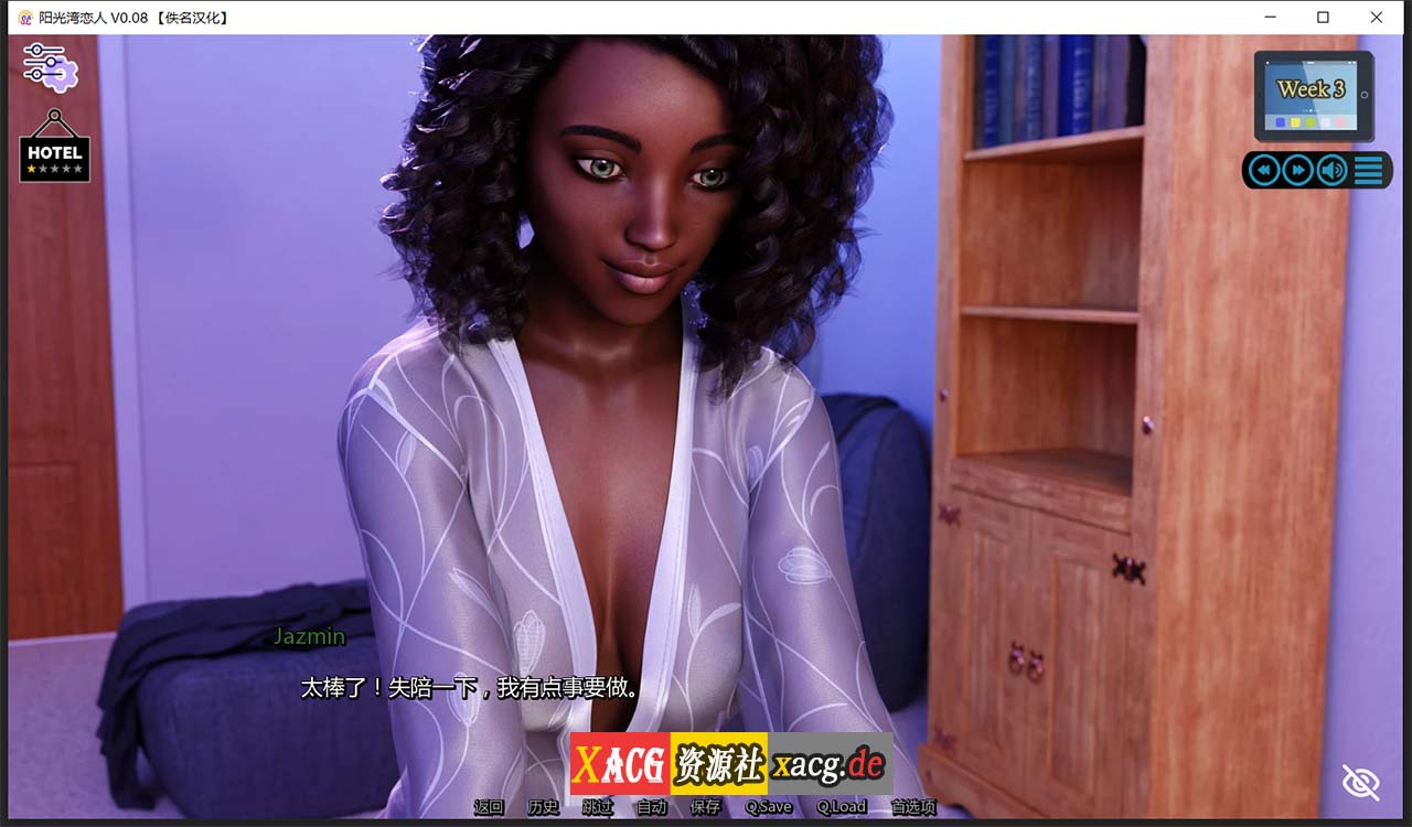 【欧美神作/汉化/动态】阳光湾恋人 Sunshine Love CH.1-Ch3 v1.0i 全3章汉化完结版【更新/PC+安卓/14G】 畅玩游戏 预览第13张