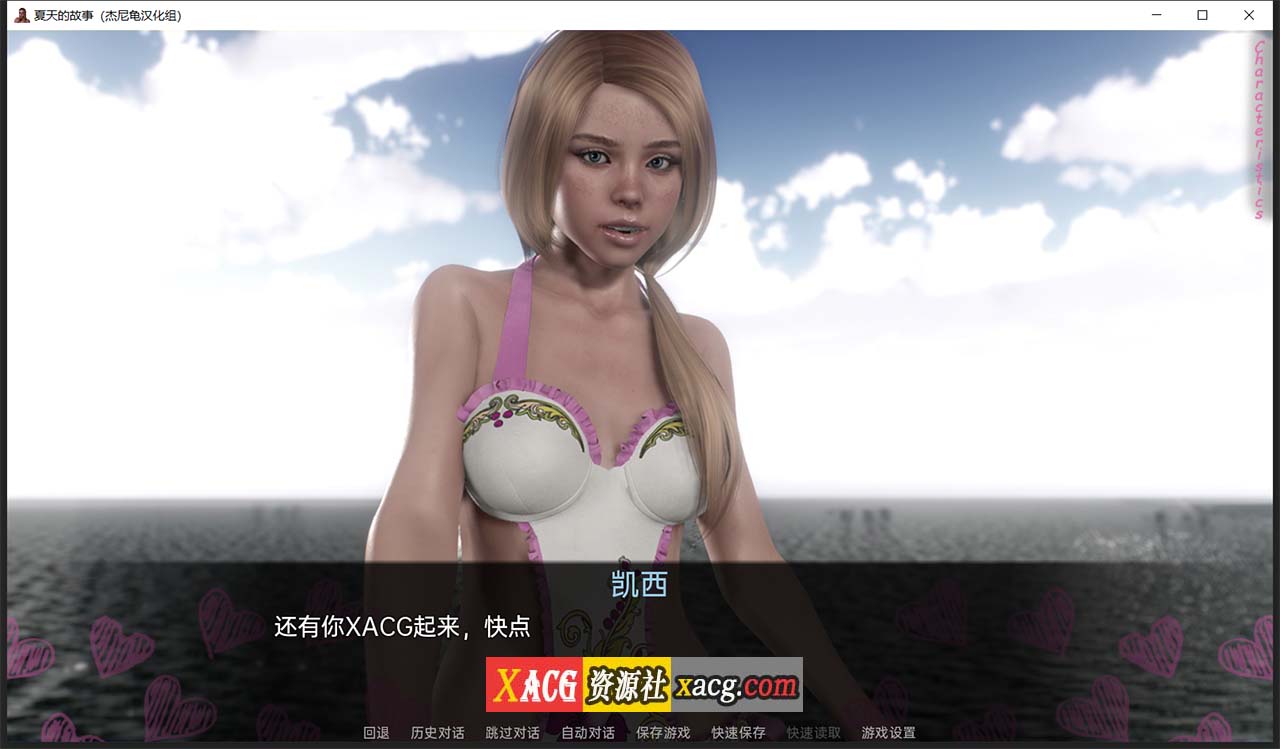 【欧美SLG/汉化/动态】夏天的故事 V0.1.9 汉化版【PC+安卓/4G】 畅玩游戏 预览第3张
