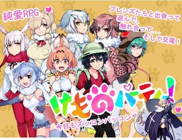 【RPG/中文/双版本】欢迎光临加帕里公园~H版兽娘动物园V2.2官方中文【600M】【更新】 畅玩游戏 预览第2张