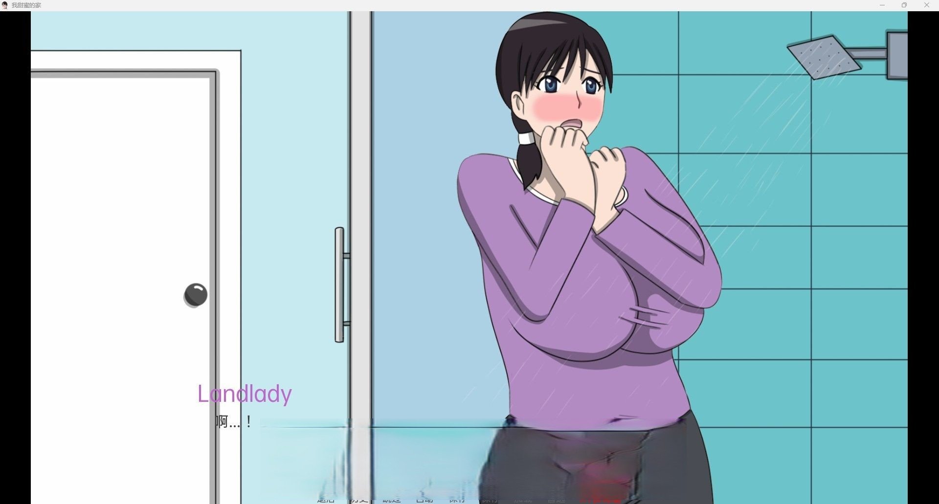 【日系SLG/汉化/2D】我的甜蜜家园 My Sweet Home v0.1c【PC+安卓/200M】 畅玩游戏 预览第5张-XACG动漫资源社——中文ACG动漫游戏社区