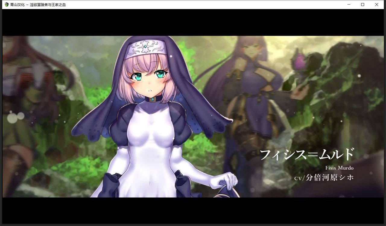 【爆款大作RPG/QS汉化】淫欲冒险者与王家之血 精翻汉化完结版+全CG【新汉化/2G】 畅玩游戏 预览第5张