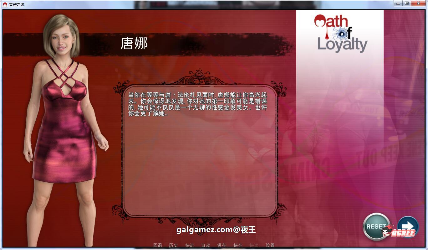 【欧美SLG/汉化/动态】宣誓之诚 全7章 精翻汉化版+CG【PC+安卓/6G】 畅玩游戏 预览第14张