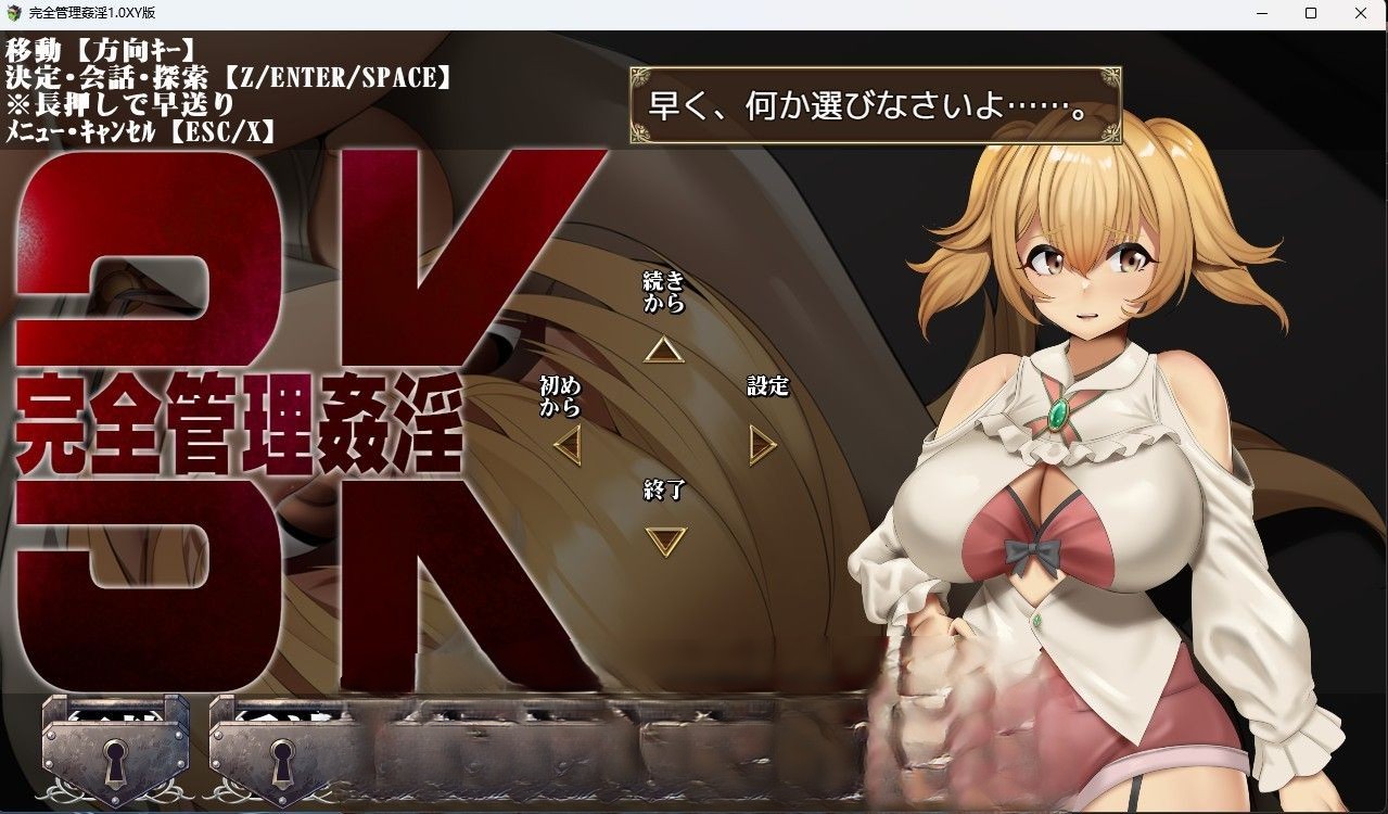 【日系RPG/汉化】完全管理姦淫1.0汉化版【PC+安卓/550M】 畅玩游戏 预览第5张-XACG动漫资源社——中文ACG动漫游戏社区
