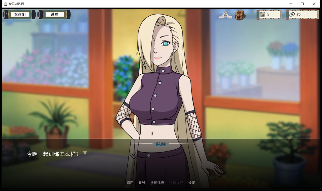 【欧美SLG/中文/动态】火影女忍者训练师 V0.20.2 官方中文作弊版【PC+安卓/更新/500M】 畅玩游戏 预览第2张-XACG动漫资源社——中文ACG动漫游戏社区 【欧美SLG/中文/动态】火影女忍者训练师 V0.20.2 官方中文作弊版【PC+安卓/更新/500M】 畅玩游戏 预览第2张