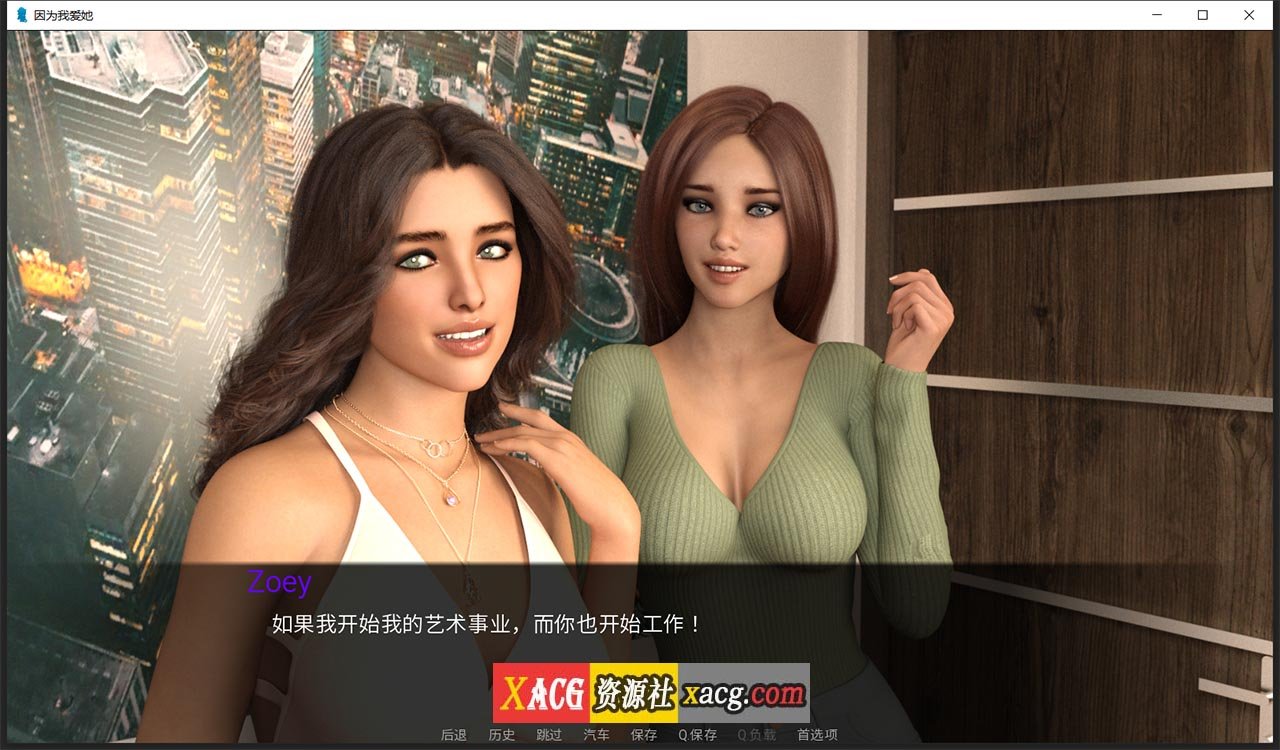 【欧美SLG/汉化/动态】只因为我爱她!第二部Ch.2 汉化版【更新/PC+安卓/1G】 畅玩游戏 预览第7张-XACG动漫资源社——中文ACG动漫游戏社区 【欧美SLG/汉化/动态】只因为我爱她!第二部Ch.2 汉化版【更新/PC+安卓/1G】 畅玩游戏 预览第7张