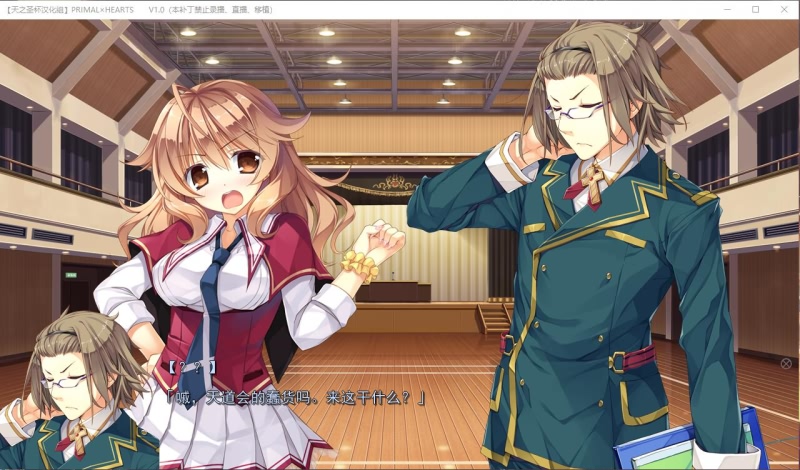 【日式ADV/天之圣杯汉化】PRIMAL×HEARTS 汉化硬盘版 v1.01+攻略全CG存档【4.5G】 畅玩游戏 预览第3张-XACG动漫资源社——中文ACG动漫游戏社区 【日式ADV/天之圣杯汉化】PRIMAL×HEARTS 汉化硬盘版 v1.01+攻略全CG存档【4.5G】 畅玩游戏 预览第3张