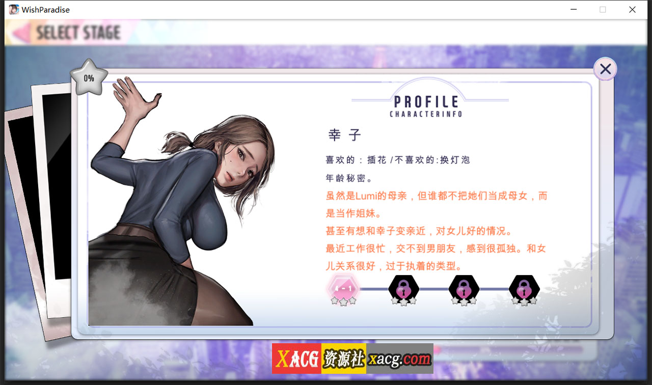 【互动SLG/中文/动态CG】[KIDMO画师]极乐天堂 V1.3 -WISH–ParadiseHigh【1G】 畅玩游戏 预览第4张