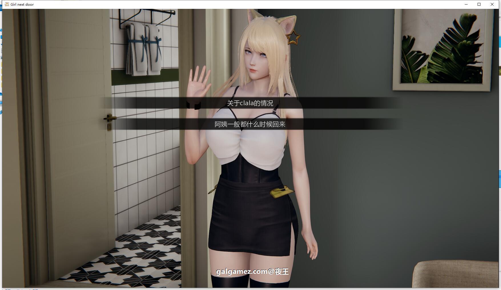 【国风SLG/中文/动态】邻家女孩 V0.10 官方中文版+前作邪恶人生中文版【PC+安卓/9G】 畅玩游戏 预览第6张