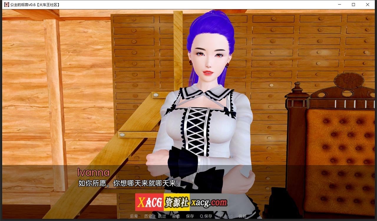 【亚洲风SLG/汉化】公主的后宫 V0.6 汉化版【PC+安卓/4G】 畅玩游戏 预览第4张