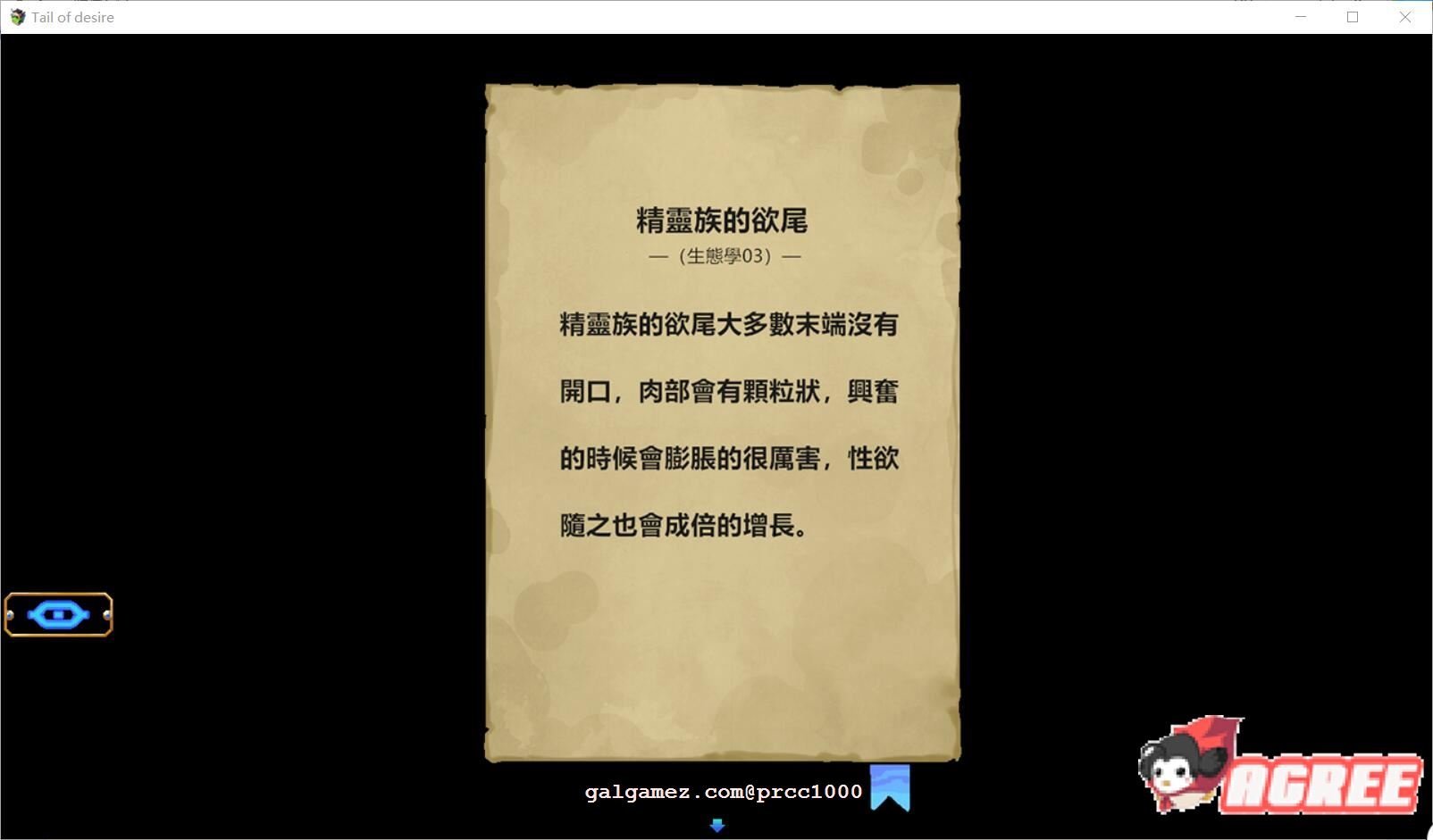 【神级RPG/中文/步兵】欲望之尾 V0.47 官方中文版+全CG存档【1月更新/1.5G】 畅玩游戏 预览第15张