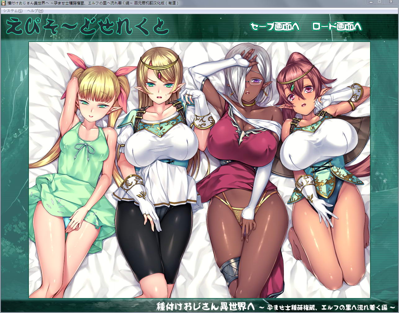 大叔在异世界的美妙播种之旅！完结汉化版+存档+CG包 畅玩游戏 预览第6张