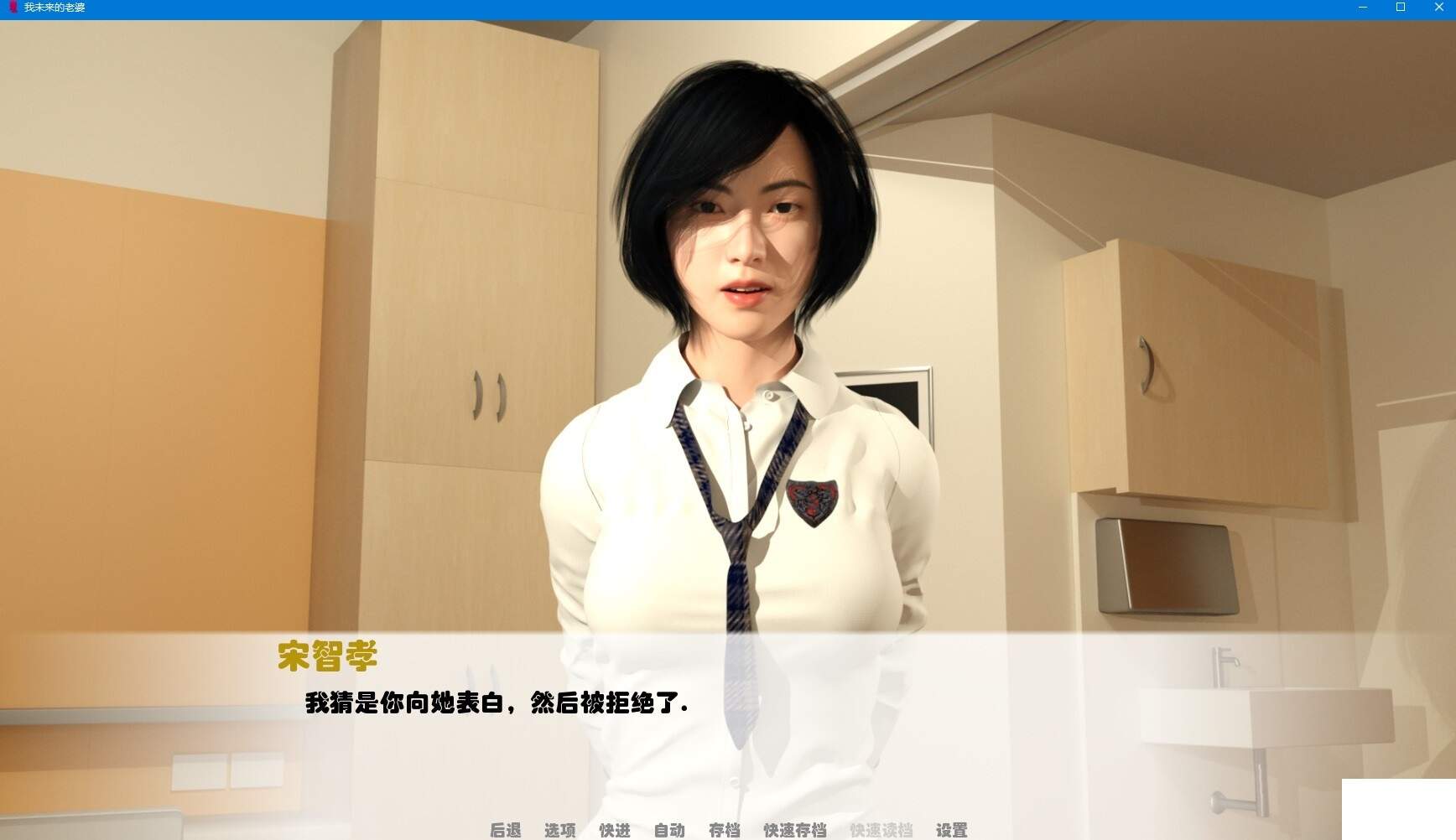 【欧美SLG/汉化/动态】我未来的妻子 第三季 EP.3 V1.3精翻汉化版【更新/PC+安卓/3.8G】 畅玩游戏 预览第4张