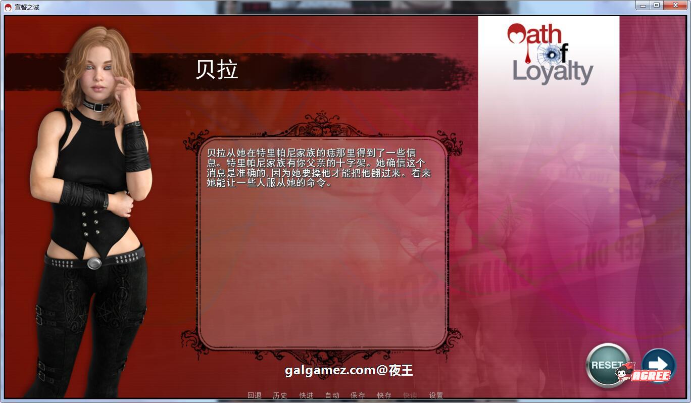 【欧美SLG/汉化/动态】宣誓之诚 全7章 精翻汉化版+CG【PC+安卓/6G】 畅玩游戏 预览第10张