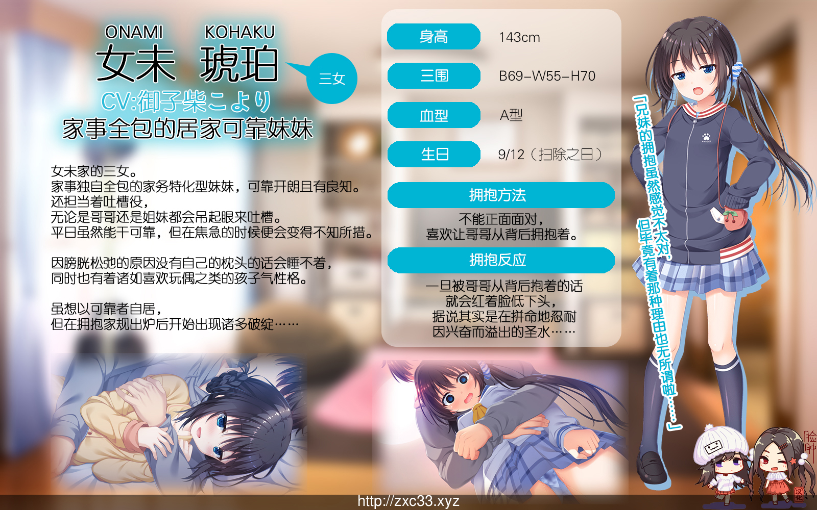 【大型ADV/汉化】哥哥,早上起床之前都要抱紧我哦!+存档+攻略+CG包【新汉化】【8G】 畅玩游戏 预览第11张-XACG动漫资源社——中文ACG动漫游戏社区