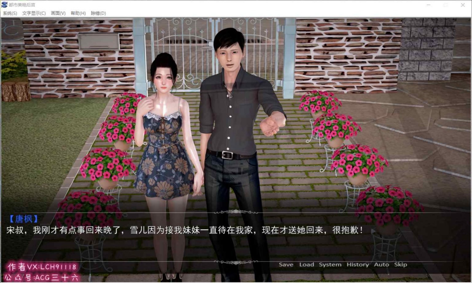 【国产ADV/中文/动态】都市美艳后宫 V2 正篇 官方中文步兵版【PC+安卓/3G/新作/CV】 畅玩游戏 预览第5张