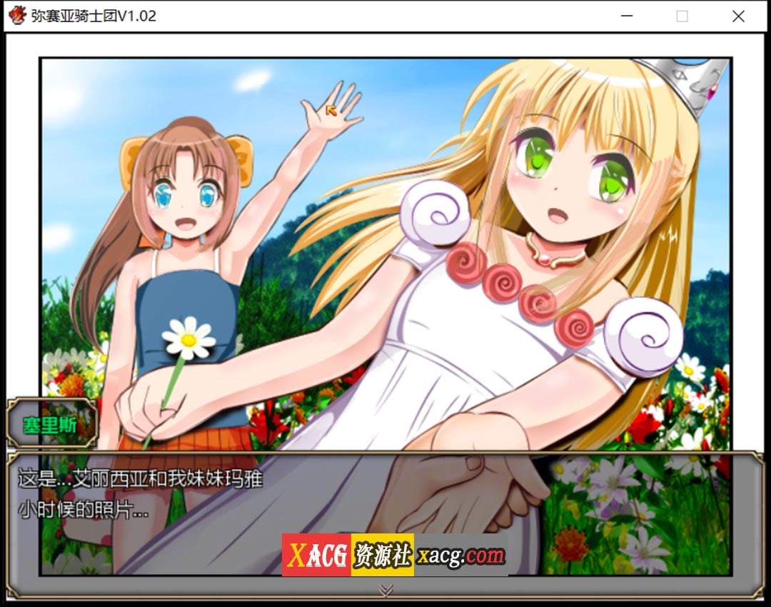 【爆款RPG/汉化/动态】弥赛亚骑士团 V1.02 官方中文步兵版+全回想【新作/超NTR/2G】 畅玩游戏 预览第6张