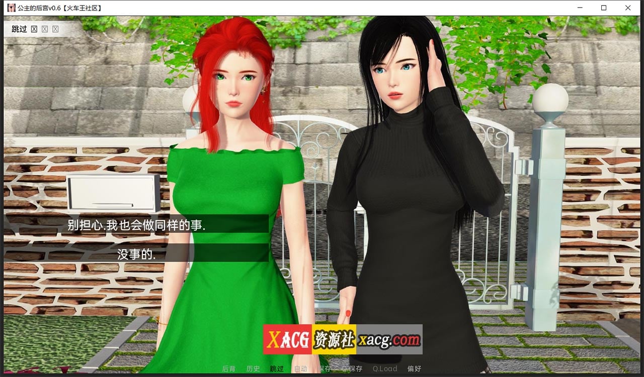 【亚洲风SLG/汉化】公主的后宫 V0.6 汉化版【PC+安卓/4G】 畅玩游戏 预览第6张