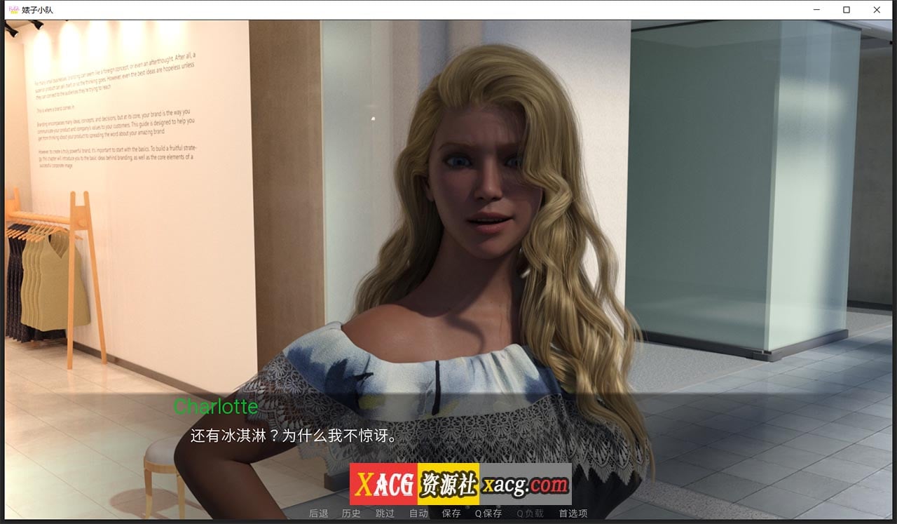 【欧美SLG/汉化/动态】碧池小队 V0.1.1 汉化版【PC+安卓/3G】 畅玩游戏 预览第5张