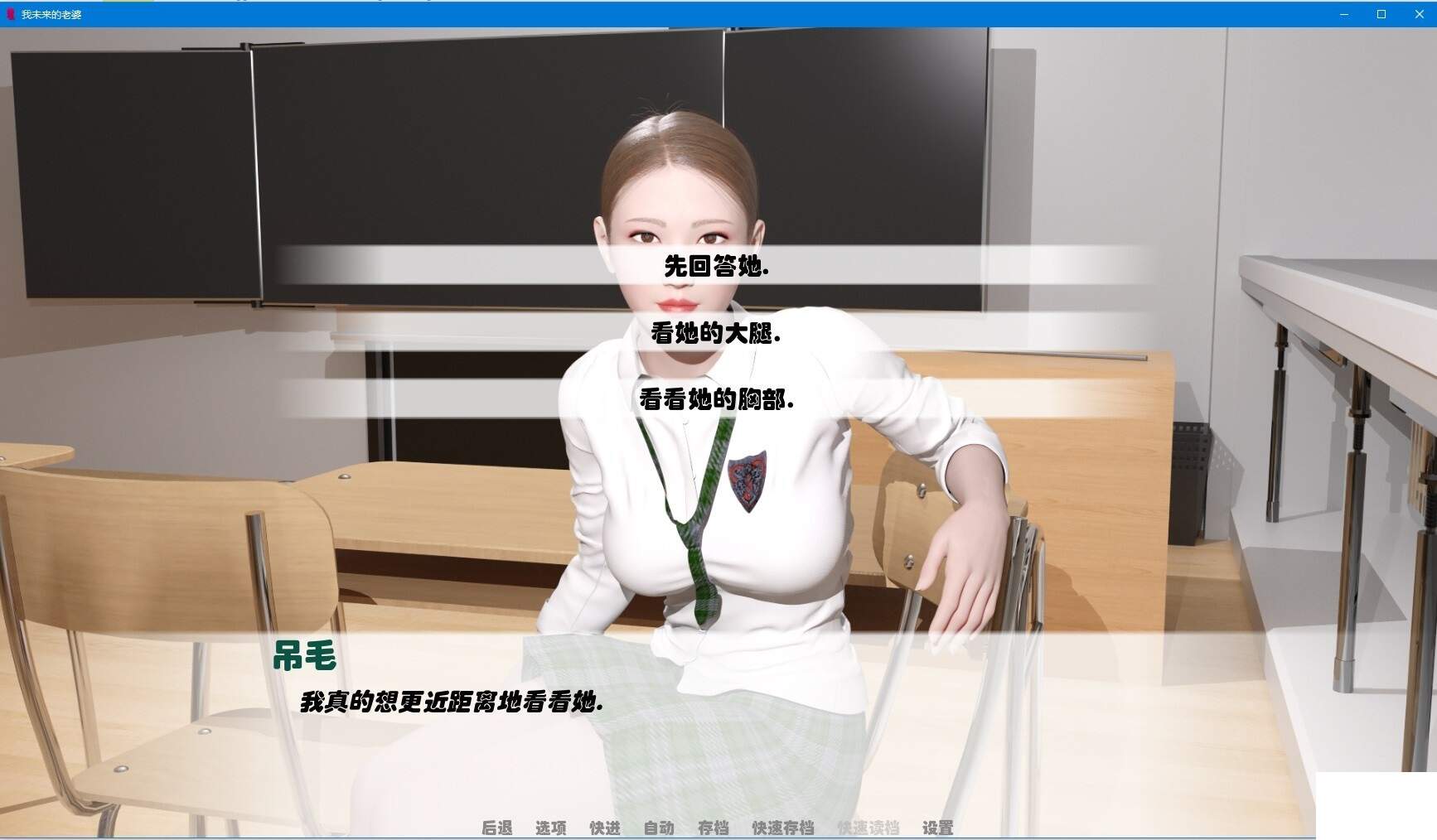 【欧美SLG/汉化/动态】我未来的妻子 第三季 EP.3 V1.3精翻汉化版【更新/PC+安卓/3.8G】 畅玩游戏 预览第3张