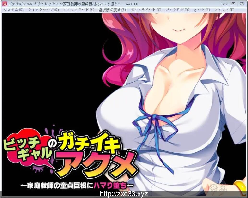 碧池少女与童贞家庭教师:陷入深渊的靡乱爱欲 畅玩游戏 预览第2张-XACG动漫资源社——中文ACG动漫游戏社区