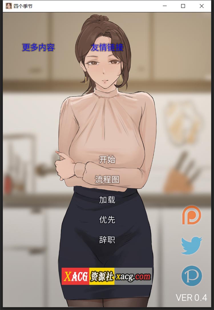 【韩系SLG/汉化/动态】四季 V0.4 汉化版【PC+安卓/1G】 畅玩游戏 预览第2张