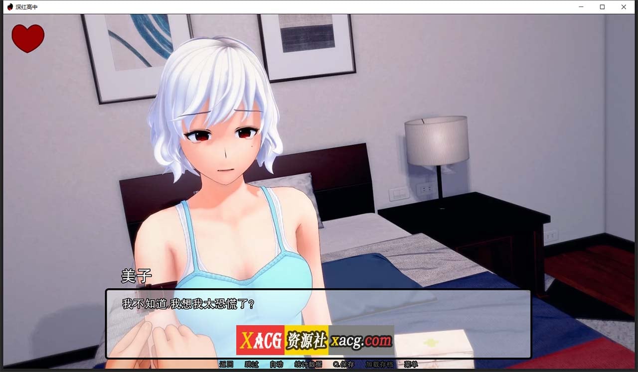 【日系SLG/汉化/动态】深红高中 V0.7.0 汉化版【PC+安卓/2G】 畅玩游戏 预览第9张