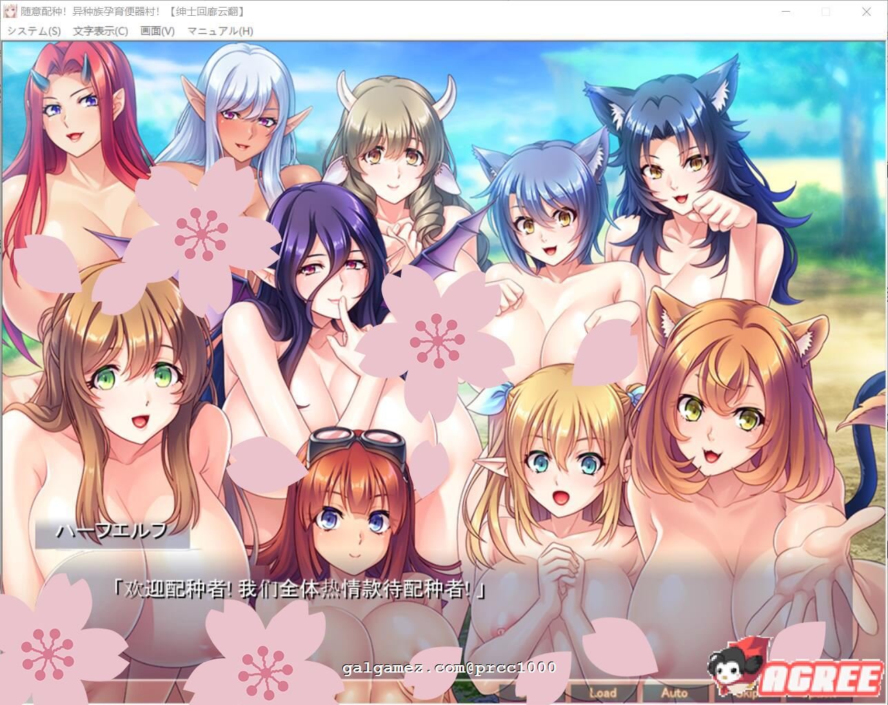 【超拔作ADV/汉化】[miel]随意配种！异种族孕育RBQ村！云翻汉化版【PC+安卓/600M】 畅玩游戏 预览第2张