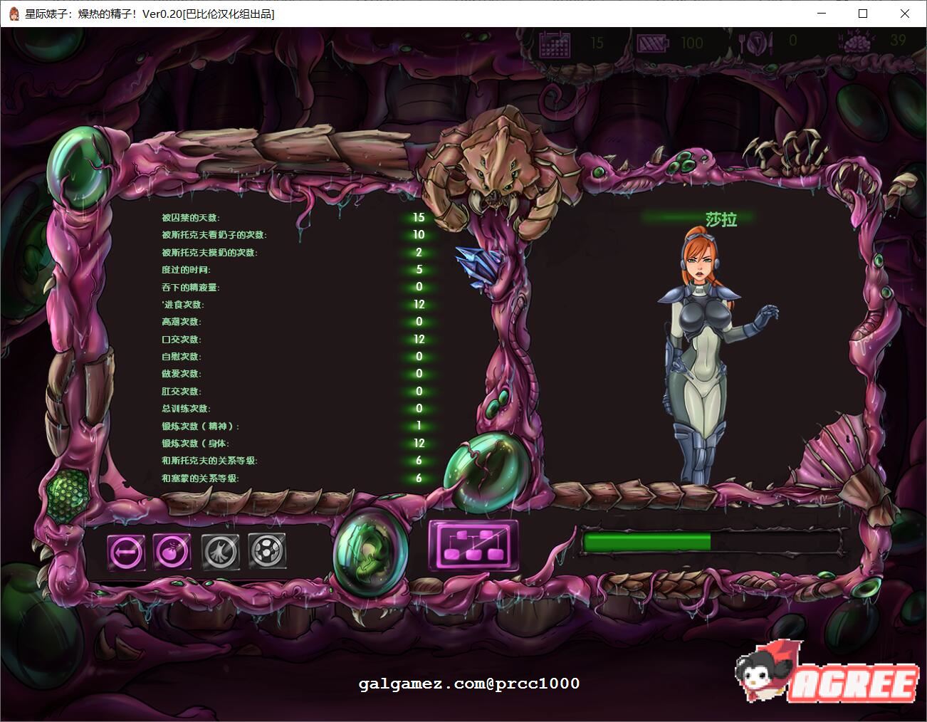 【调教SLG/汉化/动态】星际碧池~燥热的O子！ V0.20完整精翻汉化版【1.3G/更新/CV】 畅玩游戏 预览第4张