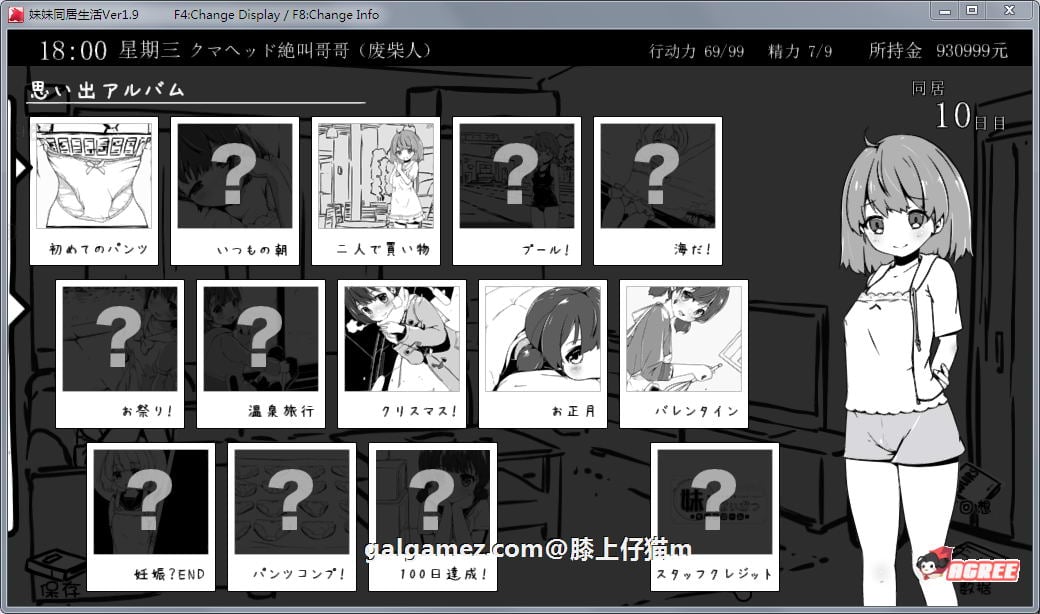 【SLG/汉化/动态】妹妹同居生活:黑白色！V2.03 精修汉化步兵版+完美存档【更新/200M】 畅玩游戏 预览第5张