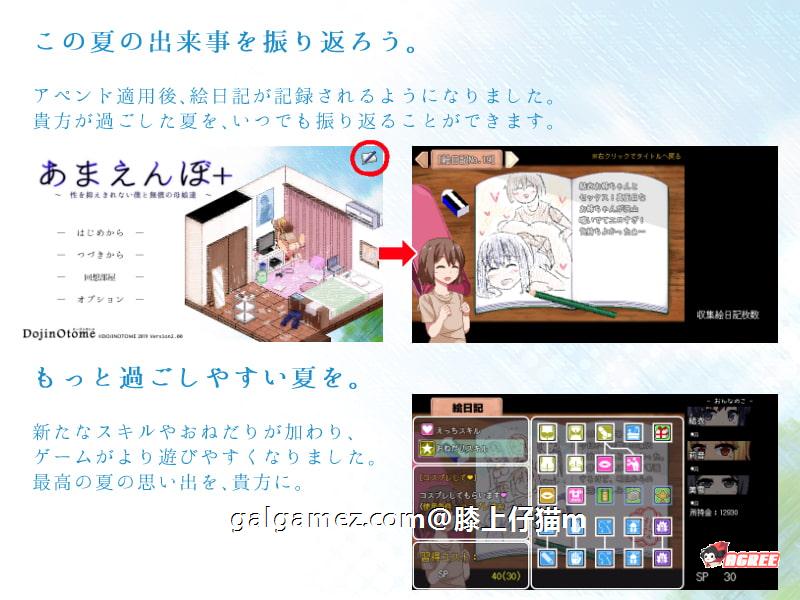 【SLG/汉化/全动态】撒娇鬼！极乐夏日 V2.01Append 整合汉化作弊版+存档 【1.2G】 畅玩游戏 预览第5张