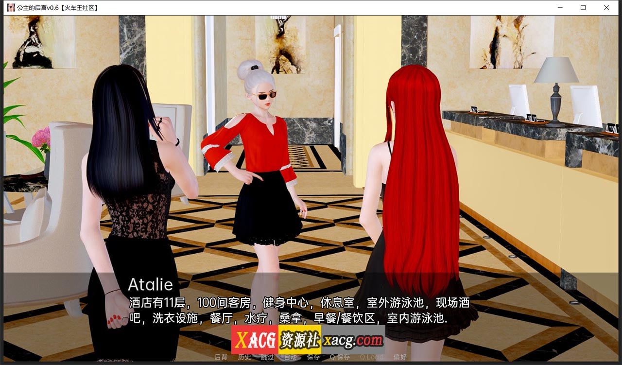 【亚洲风SLG/汉化】公主的后宫 V0.6 汉化版【PC+安卓/4G】 畅玩游戏 预览第3张