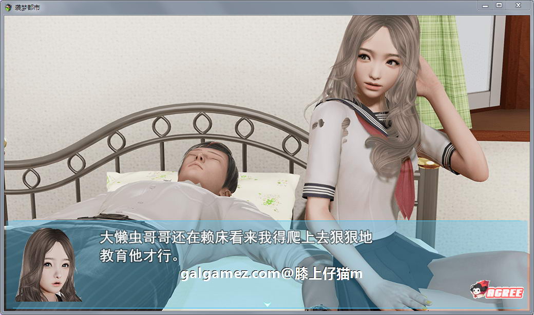 【国产RPG/中文/动态CG】袭梦都市 Ver0.80 中文作弊版+全CG【PC+安卓/3.2G】 畅玩游戏 预览第3张