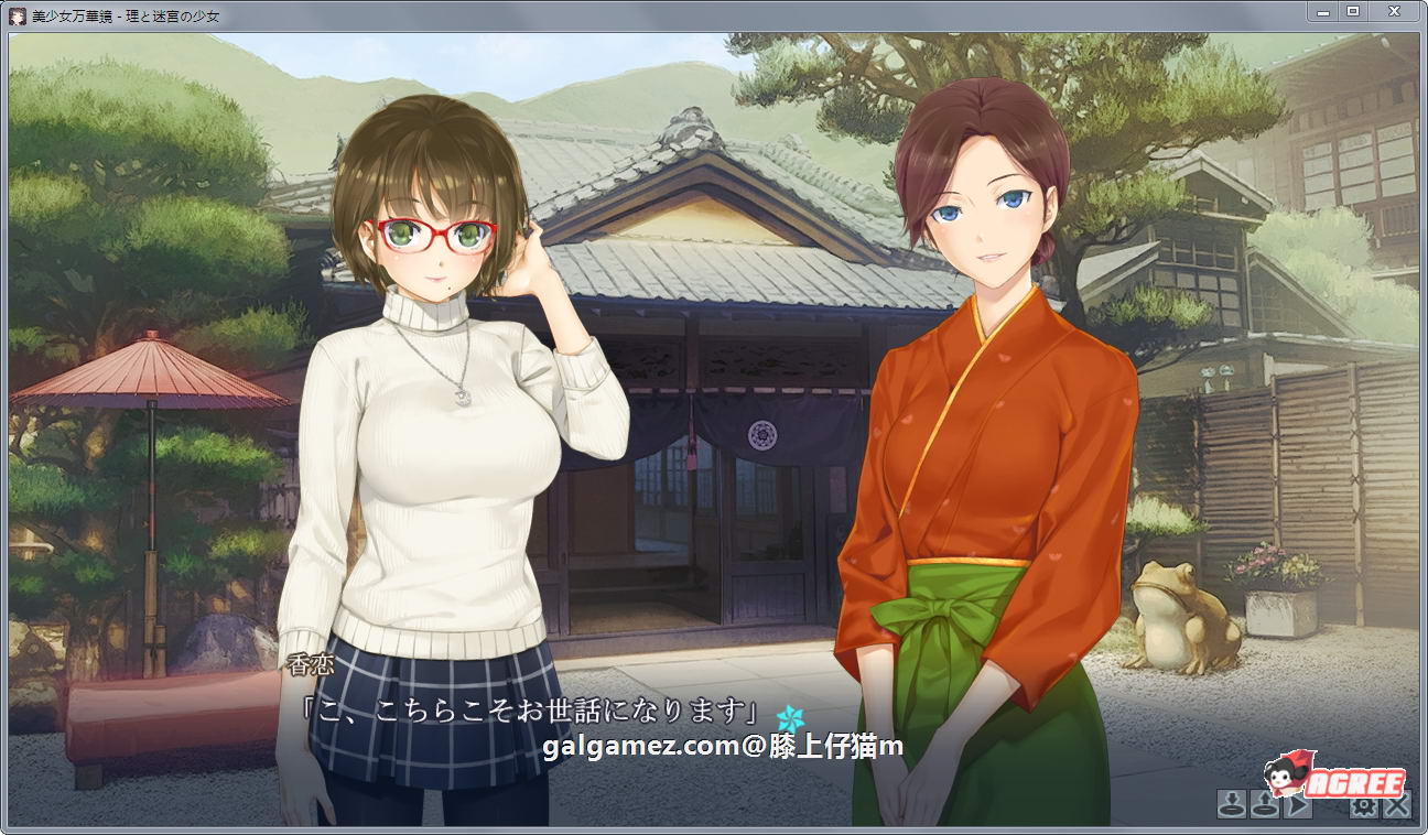 【超大作ADV/动态】美少女万华镜5：理与迷宮的少女！正式版+存档+全CG动画【新作/6G】 动漫动画 预览第4张