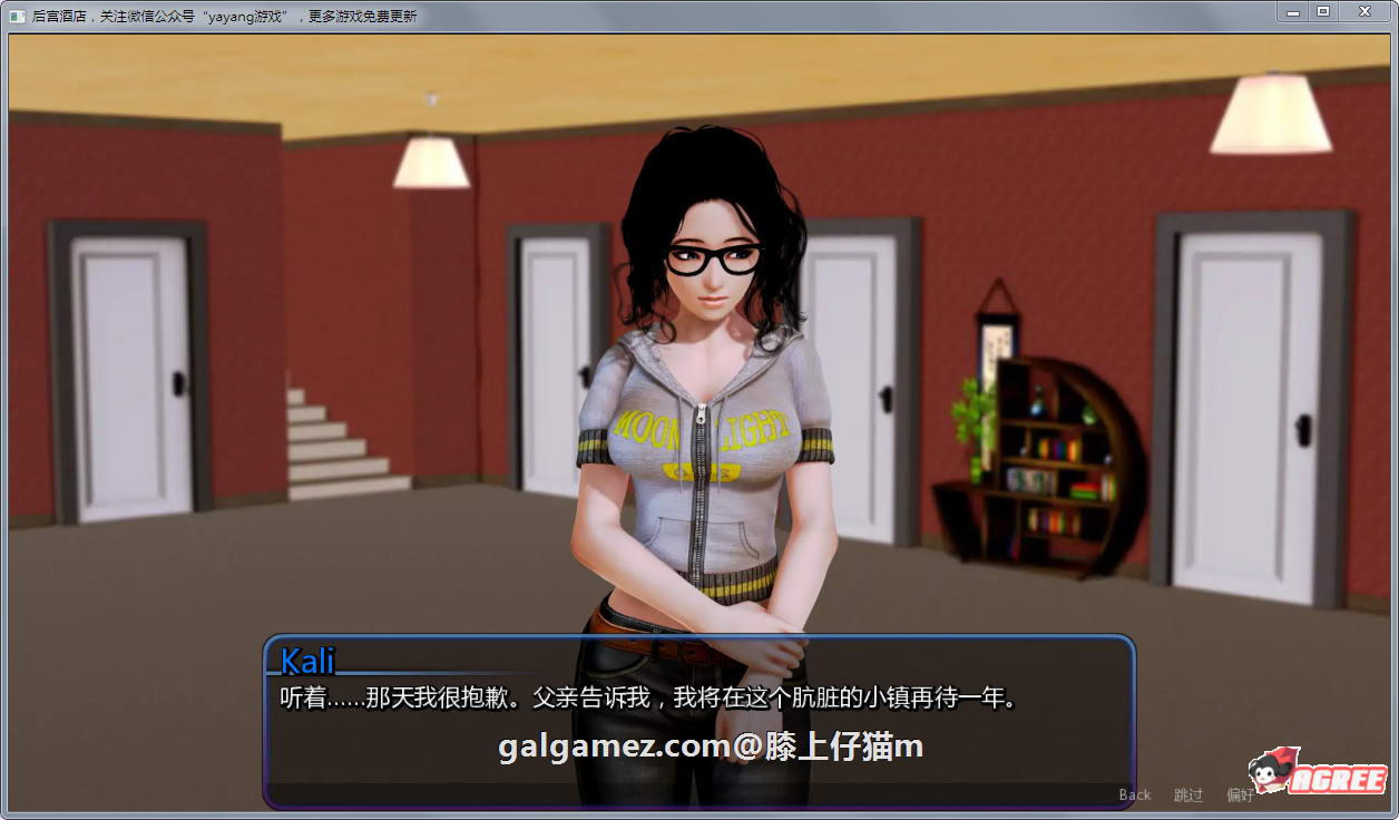 【12月5日限免】【大型后宫SLG/汉化/全动态】后宫大酒店 V1.12 精翻汉化版+CG【更新/PC+安卓/7.7G】 畅玩游戏 预览第8张