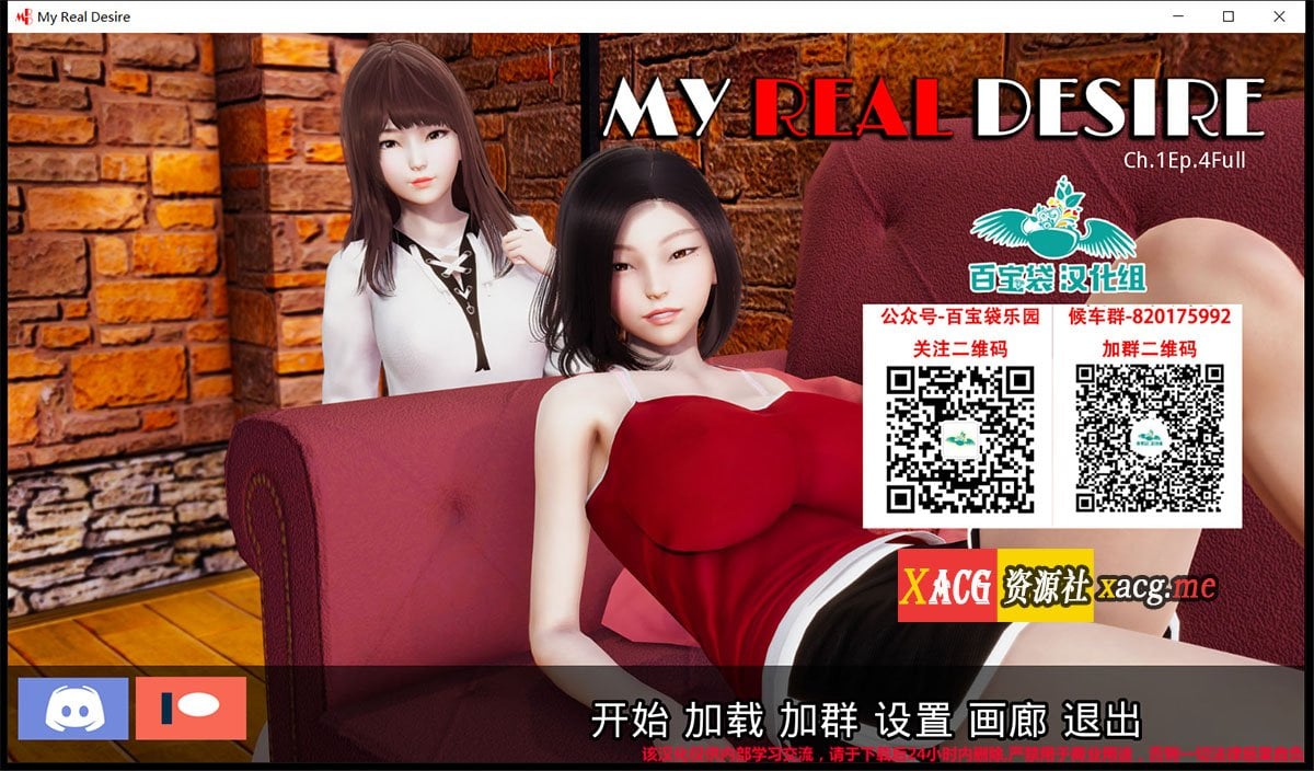 【国风SLG/汉化/动态】真实情欲 Ch1 Ep4 Full 精翻汉化版 精翻汉化版+CG【PC+安卓/2.5G】 畅玩游戏 预览第2张-XACG动漫资源社——中文ACG动漫游戏社区 mm 8