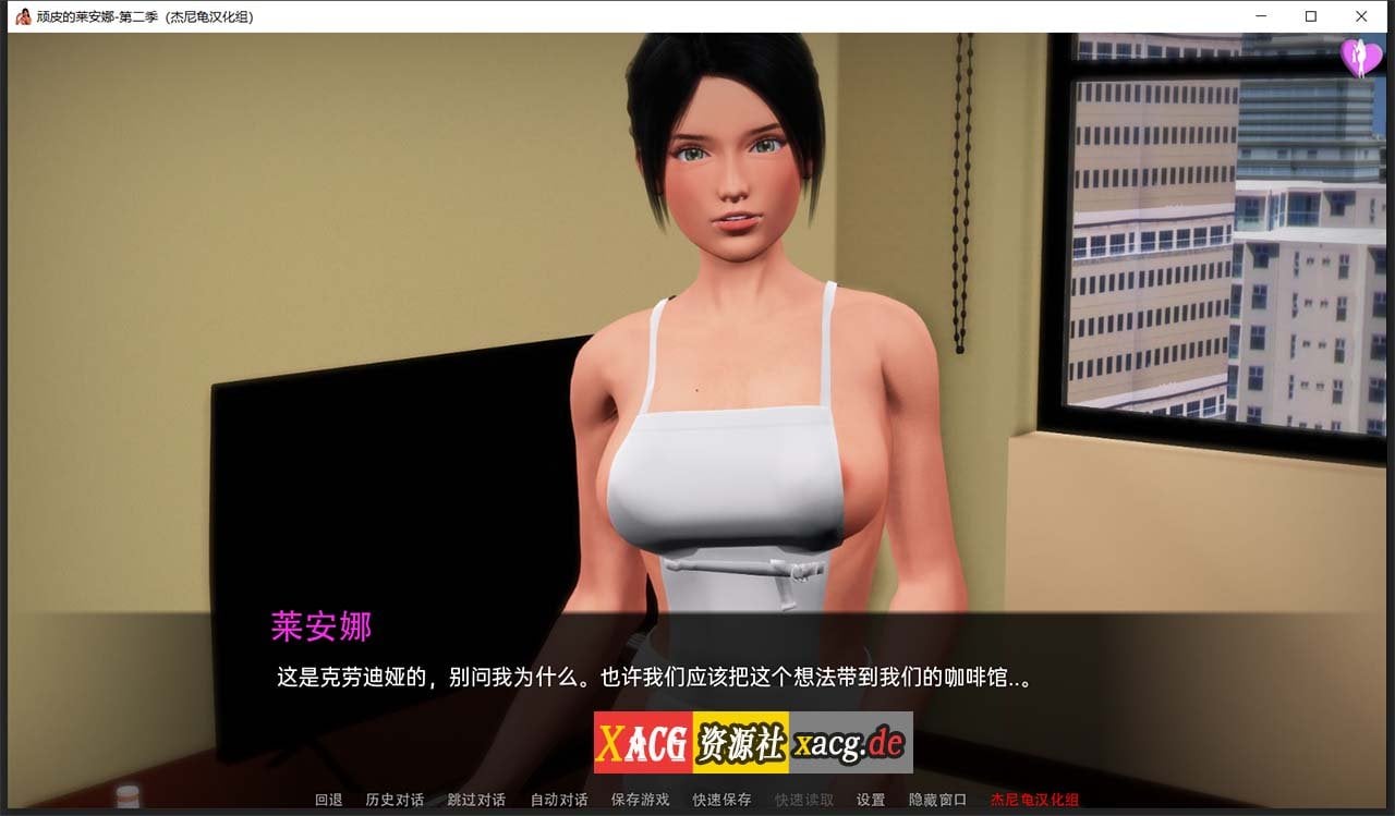 【国风SLG/汉化/动态】顽皮的莱安娜 Naughty Lyanna S2v0.05精翻汉化版 【PC+安卓/7G】 畅玩游戏 预览第6张-XACG动漫资源社——中文ACG动漫游戏社区 【国风SLG/汉化/动态】顽皮的莱安娜 Naughty Lyanna S2v0.05精翻汉化版 【PC+安卓/7G】 畅玩游戏 预览第6张