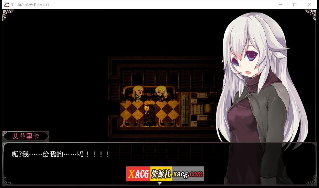 【大作RPG/汉化/日系】不一样的炼金术师 V1.11 精翻汉化版【1.5G】 畅玩游戏 预览第2张