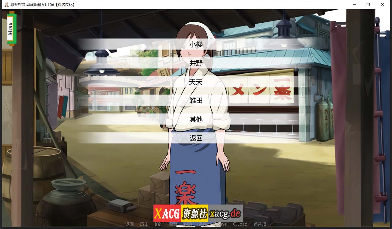 【欧美SLG/汉化/动态】火影同人：忍者后宫-异族崛起 第2章 V1.15c 汉化版【PC+安卓/2G/更新】 畅玩游戏 预览第9张